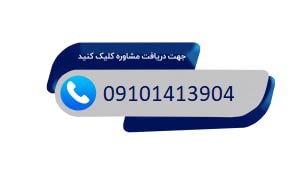 شماره تلفن وکیل کیفری در تهران